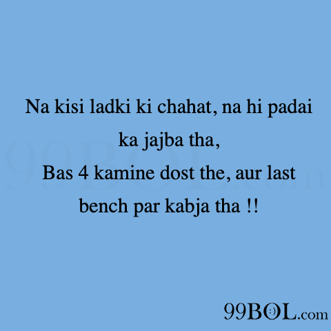 Funny Memes - Na kisi ladki ki chahat, na hi padai ka jajba tha, Bas 4  kamine dost the, aur last bench par kabja tha !! 